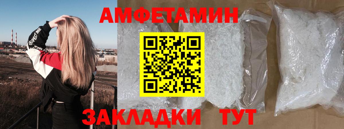 Amphetamine  Amphetamine 98%  Вход с VPN  Югорск 