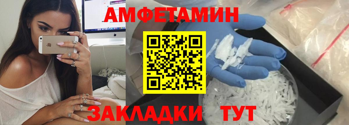 АМФЕТАМИН Розовый Югорск