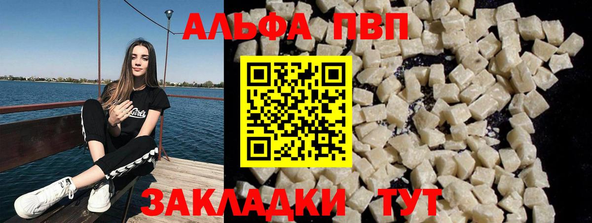 Югорск  Alfa_PVP СК КРИС  Alpha PVP СК КРИС  A PVP  даркнет сайт  Вход с VPN  A-PVP Crystall 