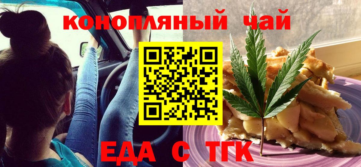 Печенье с ТГК конопля  Вход с VPN  Югорск 