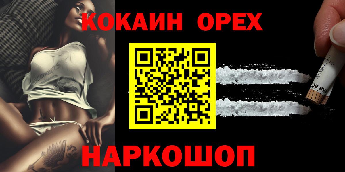 КОКАИН Эквадор  Кокаин Перу  Вход с VPN  Югорск 