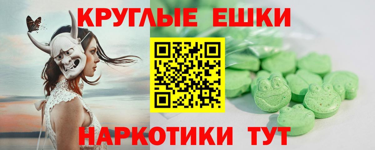 ЭКСТАЗИ 280мг Югорск