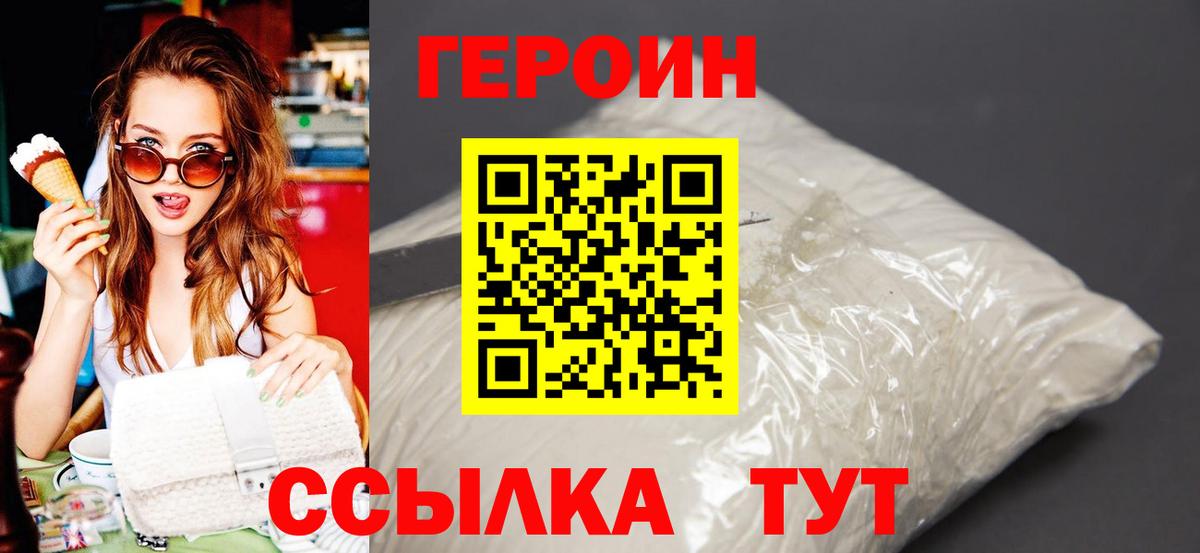 Героин Афган Югорск