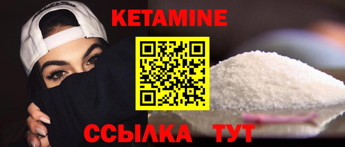 Кетамин VHQ  Кетамин ketamine  Югорск  Вход с VPN 