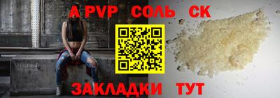ALPHA PVP Рязань