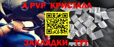 ALPHA PVP Рязань