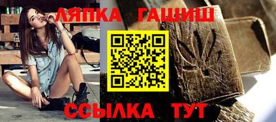 гашик Рыбинск