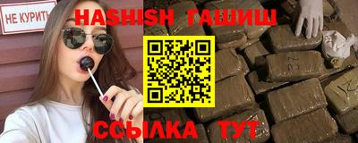 гашик Рыбинск