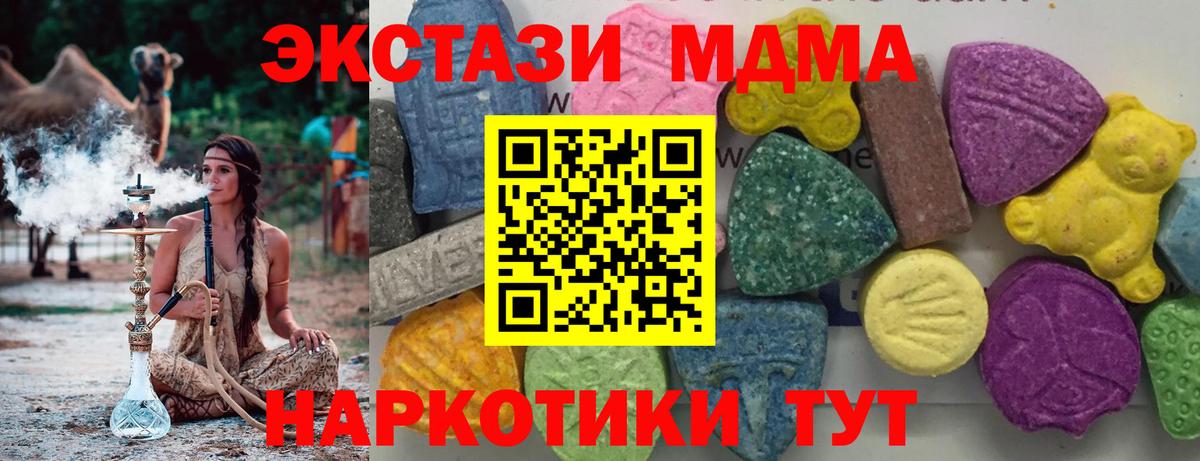 MDMA молли  Вход с VPN  МДМА молли  MDMA  Югорск 