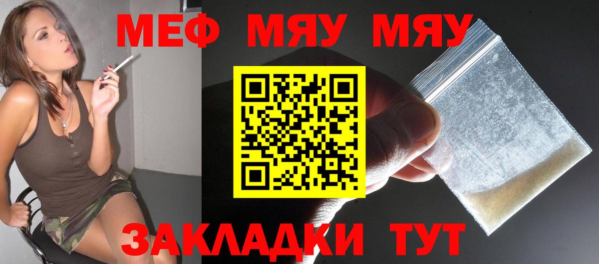 МЯУ-МЯУ  МЯУ-МЯУ  гидра сайт  Югорск  Меф 4 MMC  Вход с VPN  МЕФ 4 MMC 