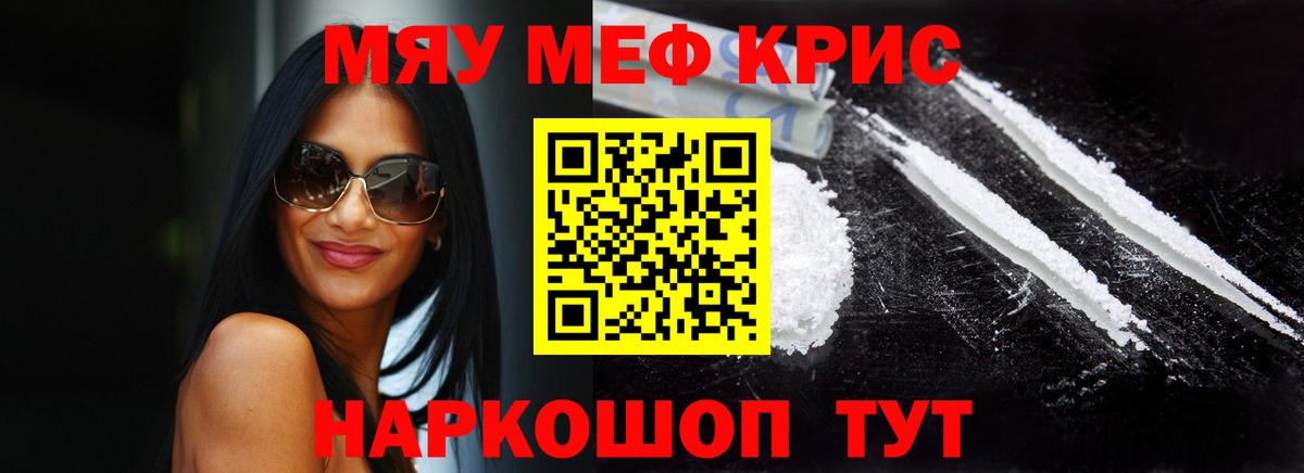 Мефедрон мука Югорск