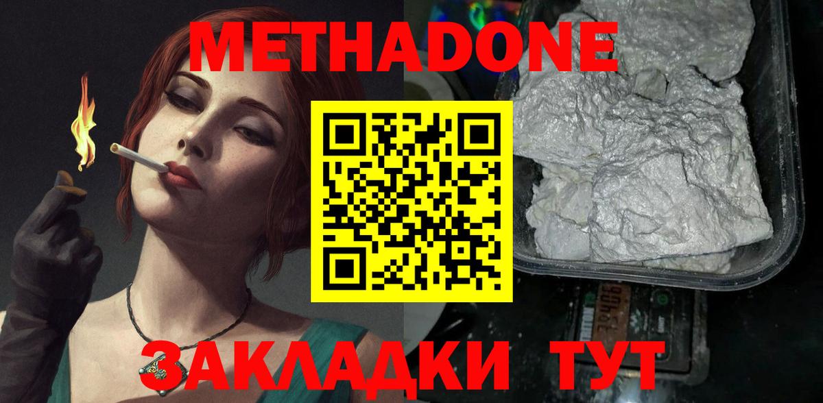 МЕТАДОН мёд Югорск