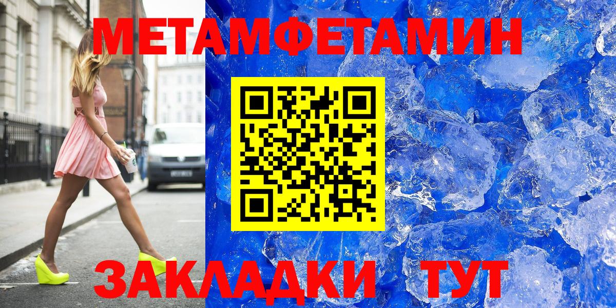 Югорск  МЕТАМФЕТАМИН Декстрометамфетамин 99.9%  Первитин  Вход с VPN 