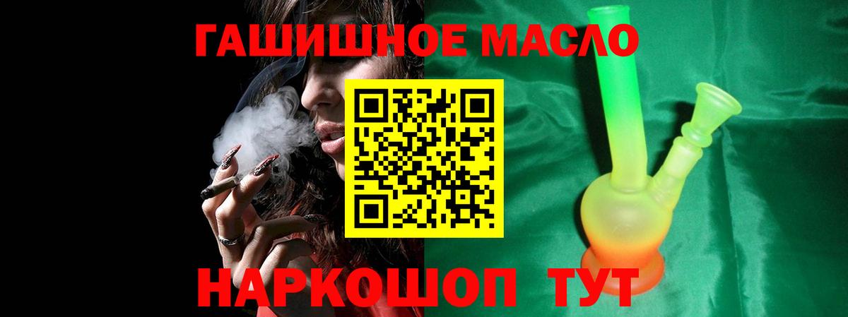 Дистиллят ТГК гашишное масло Югорск